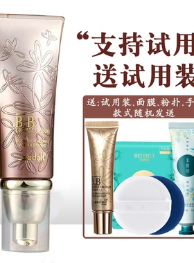 诗黛尔裸妆亮肤BB霜遮瑕不脱妆