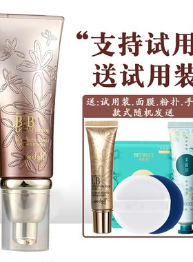 诗黛尔裸妆亮肤BB霜遮瑕不脱妆