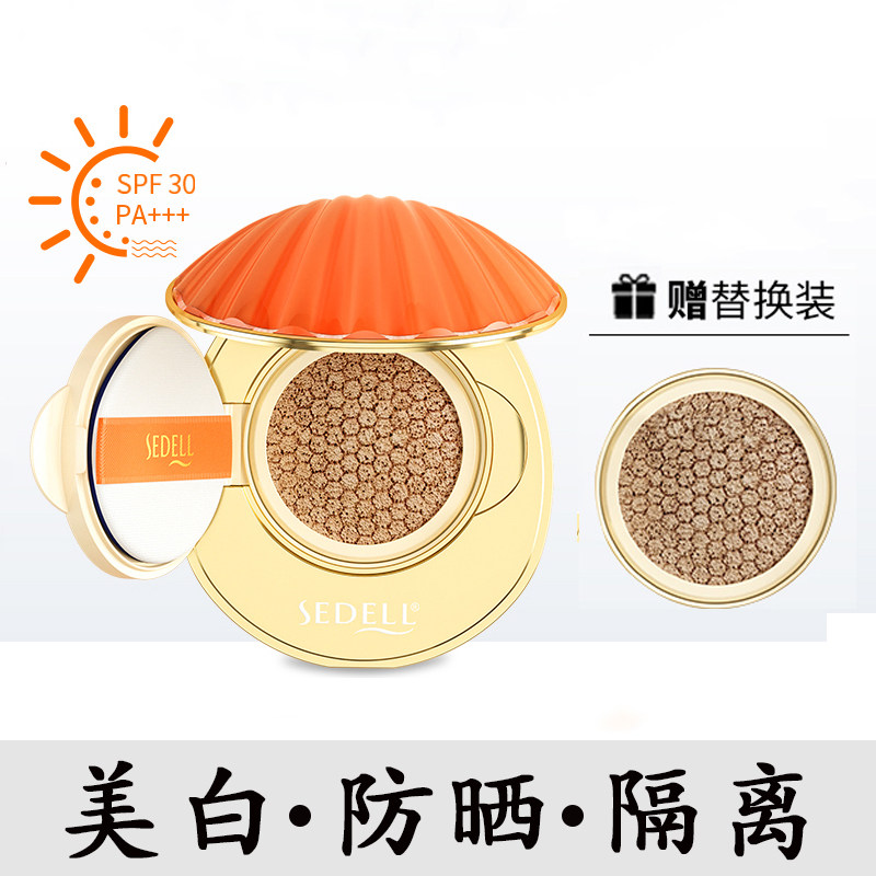 sedell诗黛尔气垫BB霜美白防晒隔离紫外线保湿持久遮瑕粉底三合一