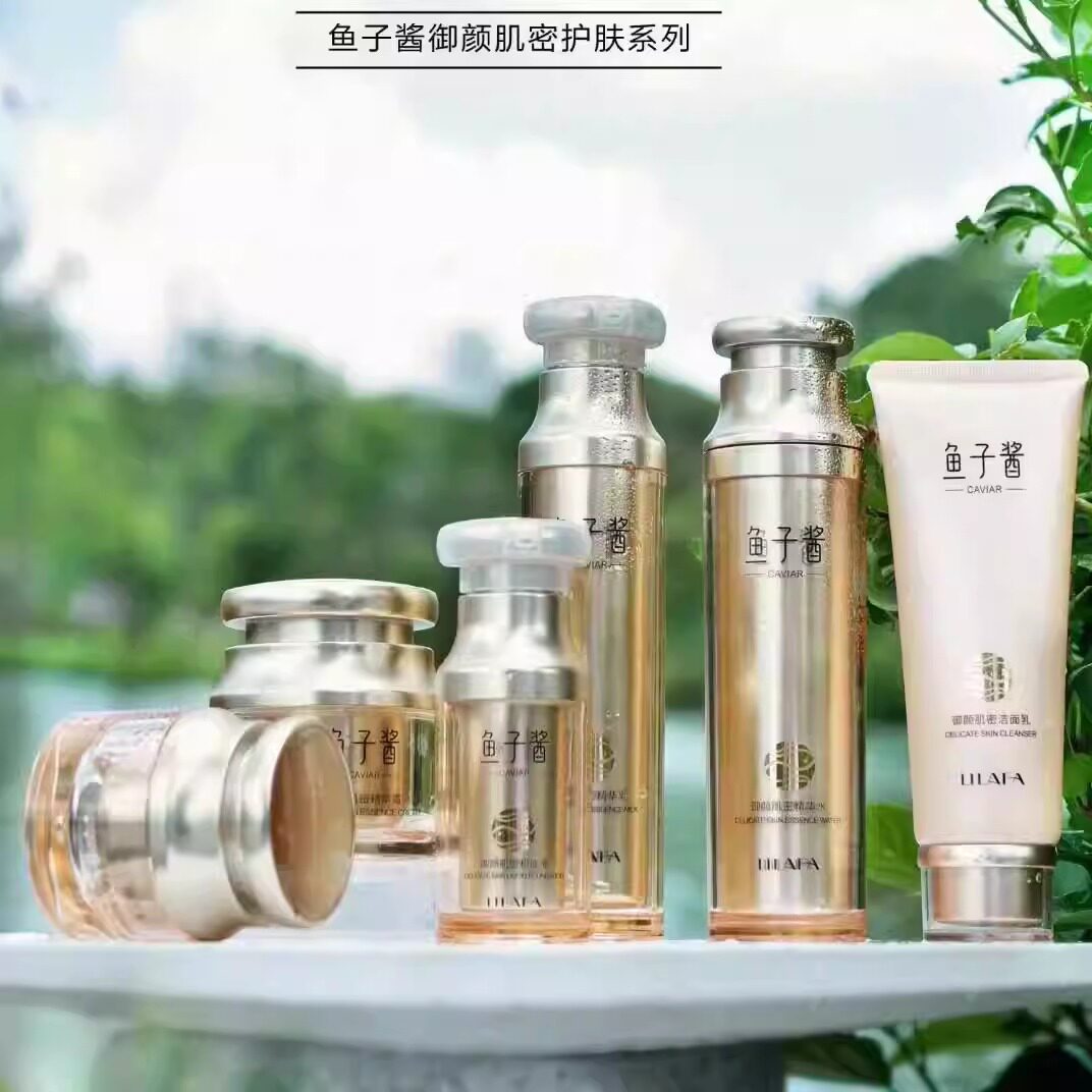 丽兰妃鱼子酱护肤品水乳套装