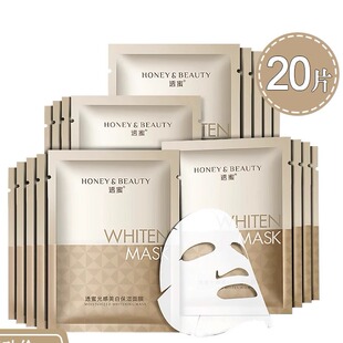 透蜜美白面膜补水保湿淡斑去黄气暗沉提亮肤色烟酰胺男女学生专用