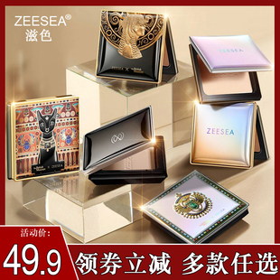 ZEESEA滋色蜜粉饼女定妆控油持久防水汗遮瑕干油皮散粉不脱妆正品