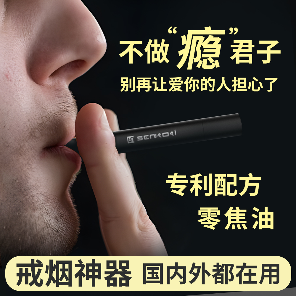 戒烟替代棒嘴替正品厂家直销