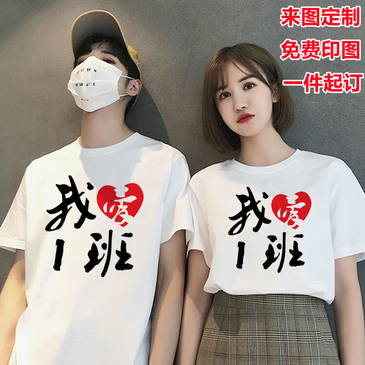 夏季班服定制t恤运动会短袖