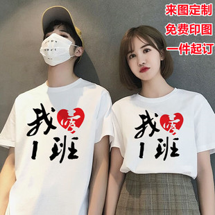 小学生毕业班服定制t恤初高中生运动会短袖六年级幼儿园拍照衣服