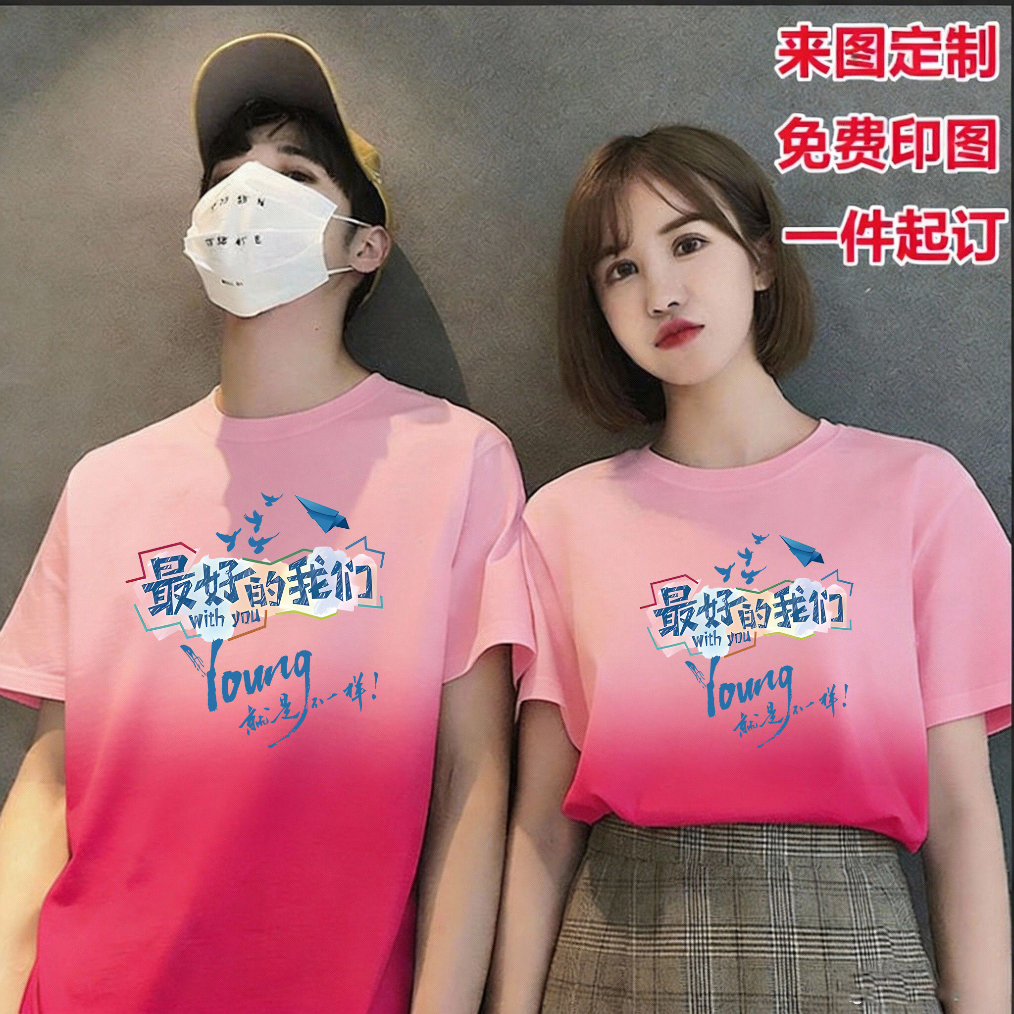 纯棉班服定制t恤印字logo男女通用短袖圆领渐变字母休闲体恤