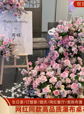 网红同款瀑布仿真花桌花生日布置