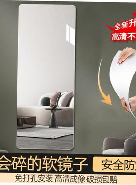 Soft mirror wall adhesive full-length mirror home wu kuang