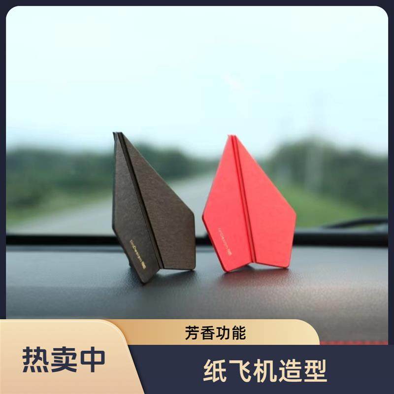 LinDesign翎感车载挂件纸