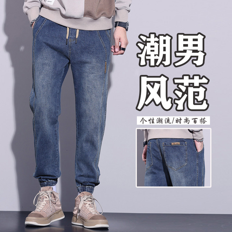 秋季牛仔裤男宽松百搭休闲2026年新款束脚哈伦裤子男士春秋款青年