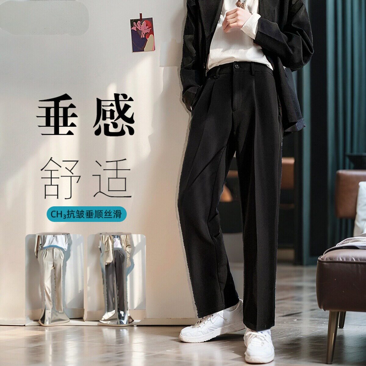 西装裤子男士秋季薄款垂坠高级感直筒冰丝西裤宽松阔腿休闲长裤男