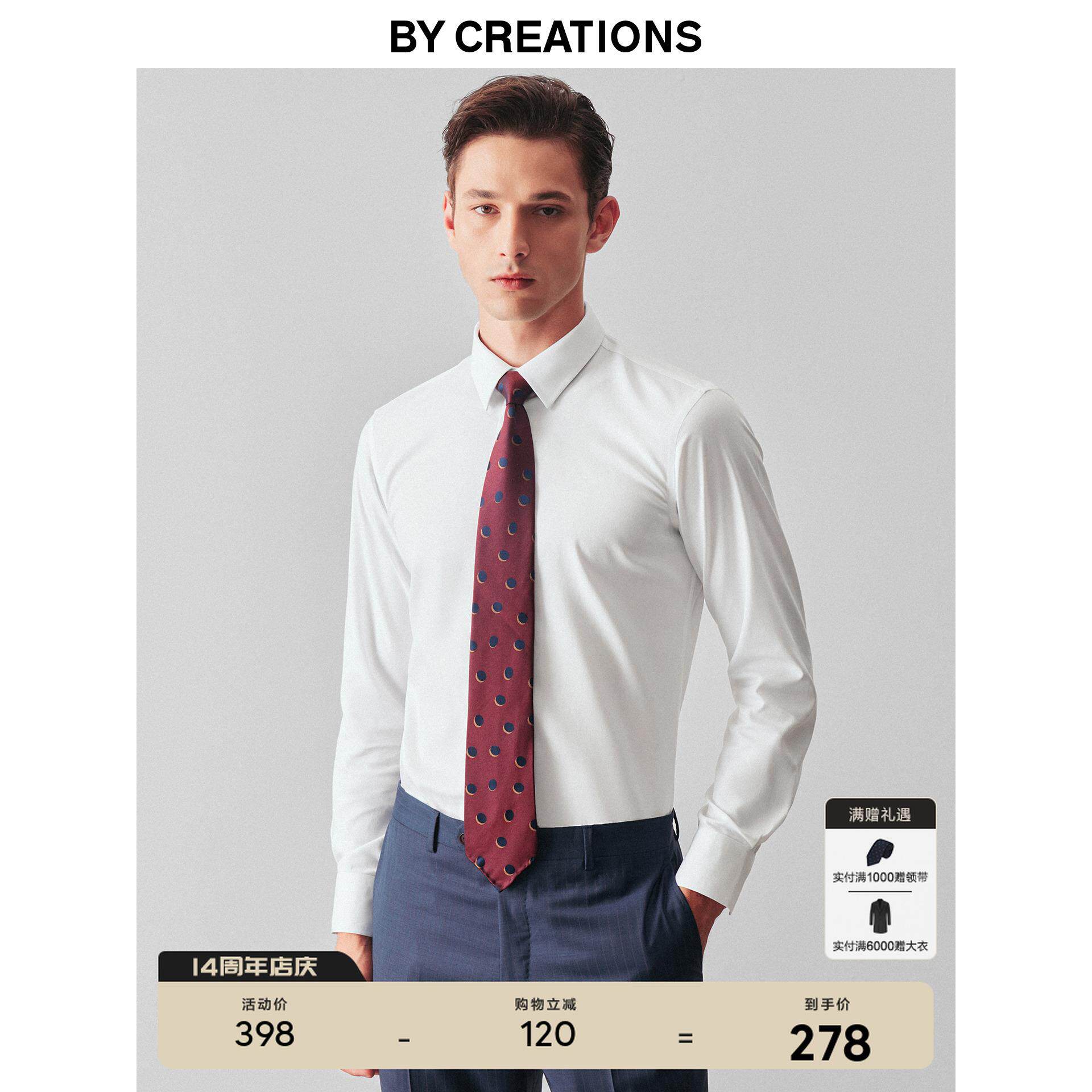 【高支免烫】白衬衫商务男士西装纯棉易打理新郎西服结婚长袖衬衣