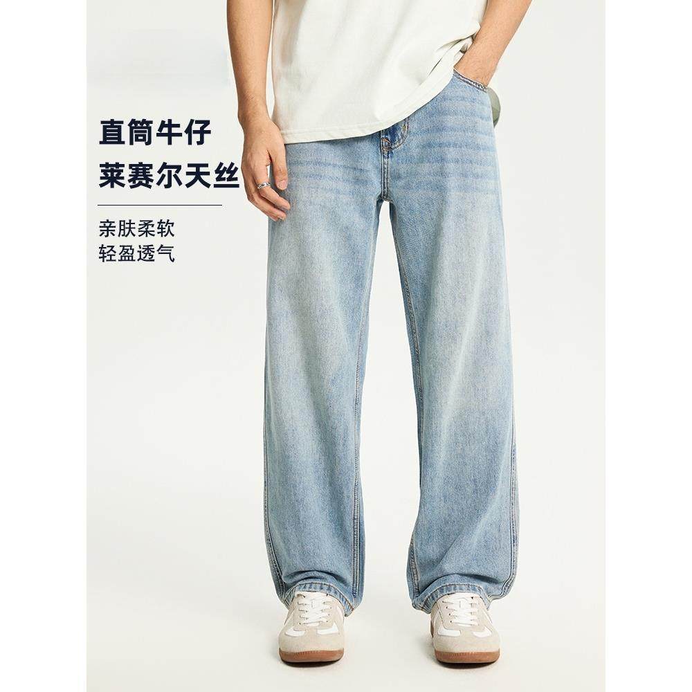 PKL 春夏莱赛尔天丝牛仔裤男宽松直筒大码美式垂感阔腿休闲长裤子