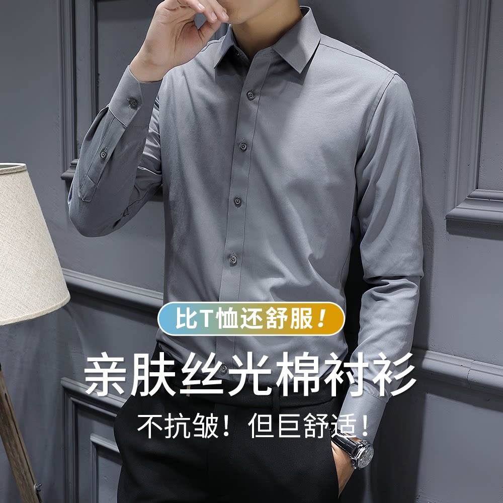 亲肤丝光棉高端衬衫男纯白色衬衣2026春夏高级感寸衫休闲商务正装
