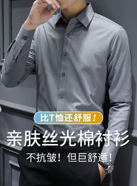 亲肤丝光棉高端衬衫男纯白色衬衣2026春夏高级感寸衫休闲商务正装