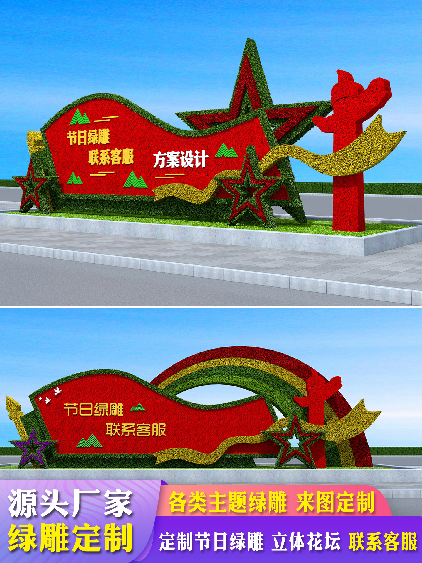 2025 simulation green sculpture modeling factory индивидуальная ландшафтная скульптура Meichen большие наружные трехмерные поделки для цветочных клумб Изображение 1
