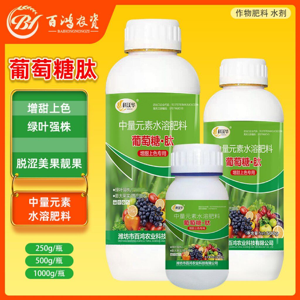 科沃华葡萄糖肽柑橘果树瓜果增甜叶面肥