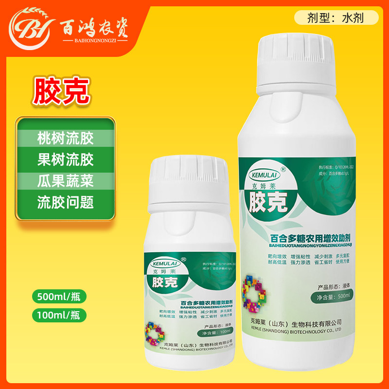 胶克流胶一喷净果树桃树苹果树樱桃流胶病瓜果专用微生物菌剂