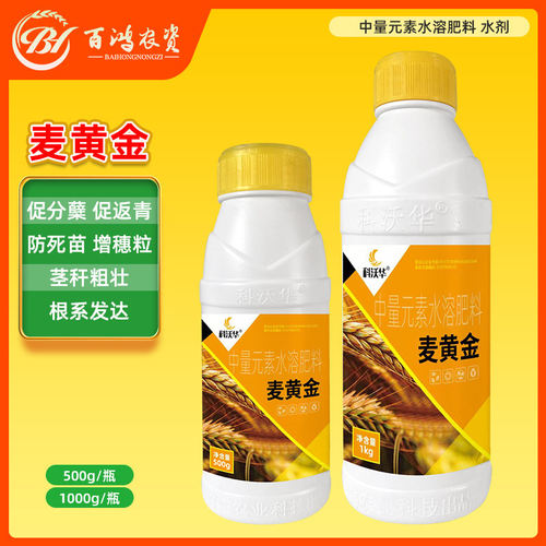 科沃华麦黄金小麦专用肥促分蘖增穗粒促返青灌浆中量元素水溶肥料