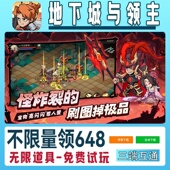 地下城与领主手游无限GM后台道具内部号折扣礼包免费安卓苹果鸿蒙