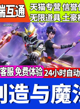 创造与魔法卡小号骨龙坐骑号手游无限GM后台道具折扣礼包安卓苹果
