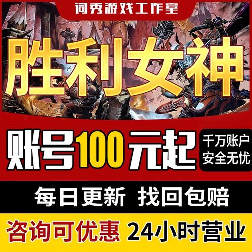 胜利女神：NIKKE【国际服】成品号全限定角色皮肤送邮满破桃乐丝