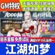 江湖如梦手游无限GM后台道具内部号折扣礼包免费版 安卓苹果鸿蒙