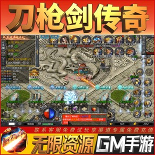 刀枪剑传奇龙城秘境传奇角色RPG畅刷玩手游礼包初始号横版复热