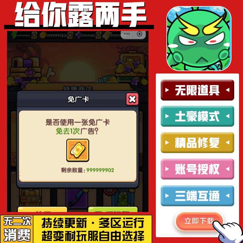给你露两手手游无限GM后台道具内部号折扣礼包免费版安卓苹果鸿蒙