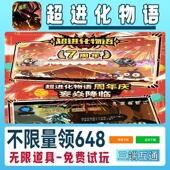 超进化物语手游无限GM后台道具内部号折扣礼包免费版 安卓苹果鸿蒙