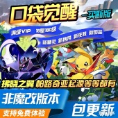 口袋觉醒爽版 手游无限GM后台道具内部号折扣礼包免费安卓苹果鸿蒙