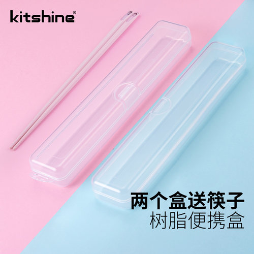 透明树脂盒方形筷子便携装