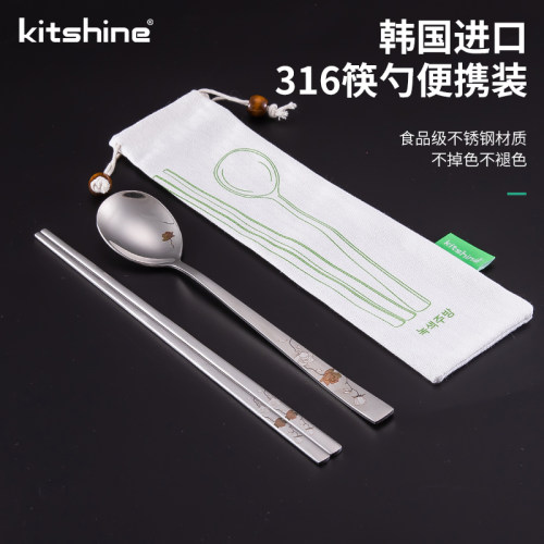 kitshine316筷勺便携韩国进口
