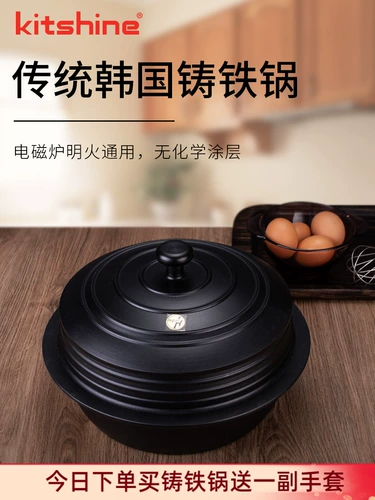 Южная Корея импортировал тушеное тушеное мясо для супа ханхе, чугунный горшок, горшок, кастрюлю, блюдо, чугунная сковара.