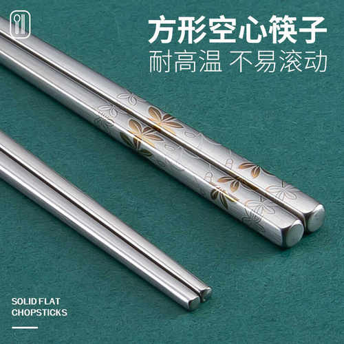 筷子316不锈钢防滑食品级家用