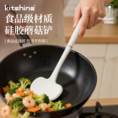 kitshine硅胶饭铲炒菜铲子