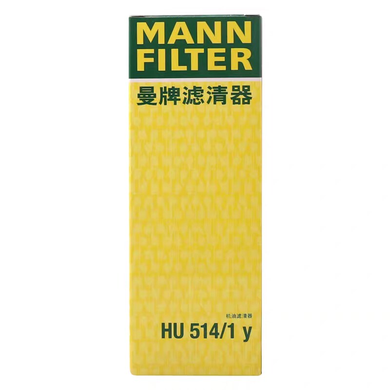适配奔驰C180 C200CGI E200L E260L  CGI机油滤芯格曼牌HU514y
