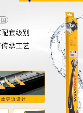 法雷奥雨刮SWF专用117000标致3008 2013-