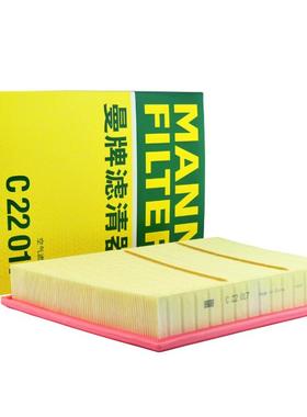 曼牌空气滤芯C22017适配宝马X1 F49 218i 220i 118i 120i 125i