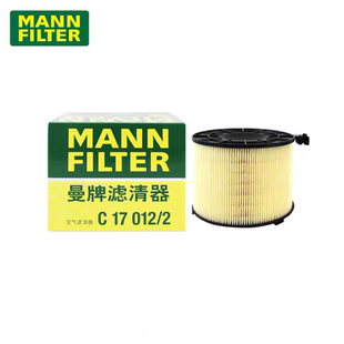 曼牌滤清器C17013/1空气滤芯适用奥迪A4/A4L/A5/Q5/Q5L