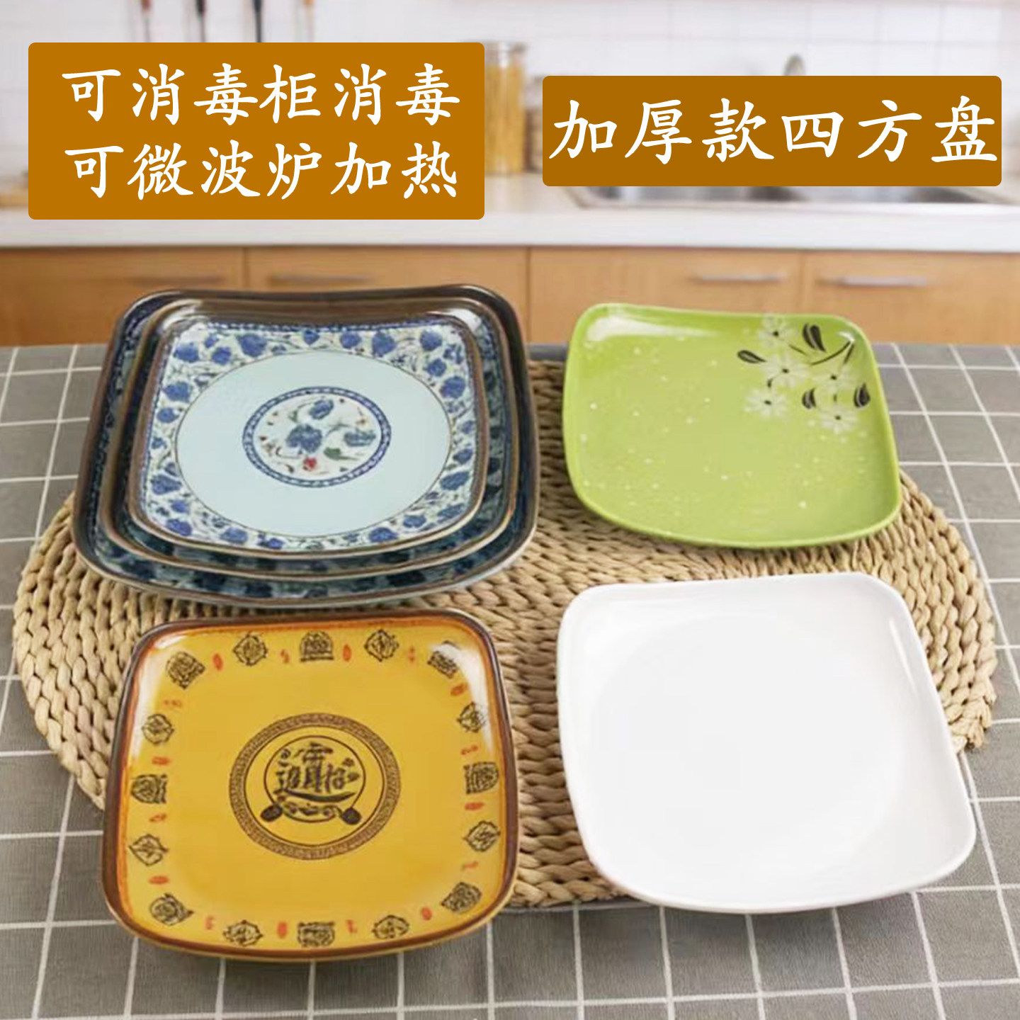 四方盘加厚盖浇饭盘仿瓷盘商用食堂盖饭盘密胺快餐炒粉盘炒菜碟子