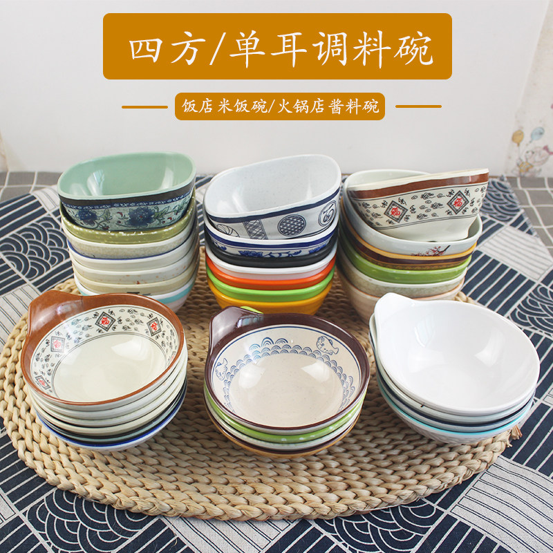 商用火锅店调料碗仿瓷四方饭店专用米饭碗密胺塑料单耳碗自助蘸料