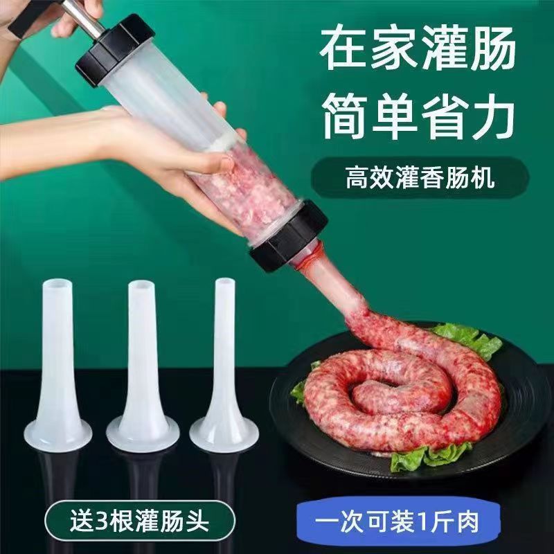 大号加厚灌香肠器手动罐肠神器