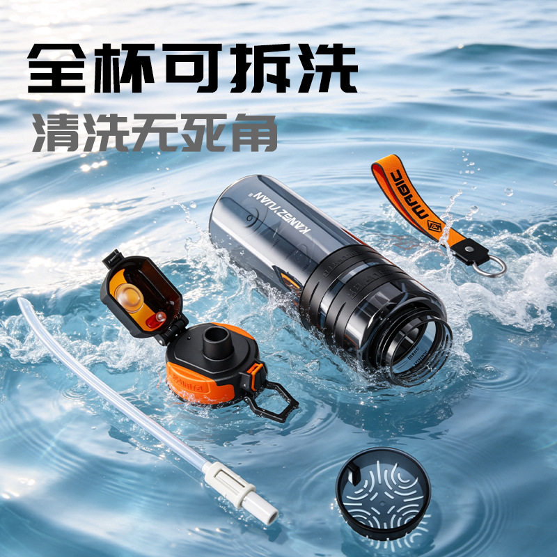 透明太空杯儿童学生水杯带提绳吸