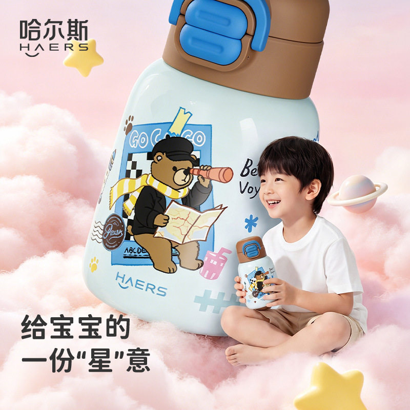 哈尔斯热销儿童保温杯卡通高颜值