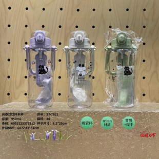 尚泰Tritan大容量水壶高颜值茶水分离双饮吸管杯背带手拎水杯