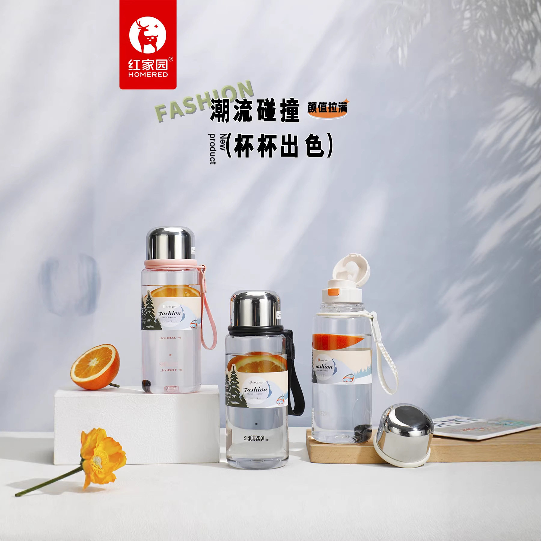 红家园户外运动大容量一杯两用水