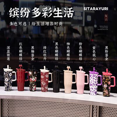SITARAYURI大容量手柄保温杯便携