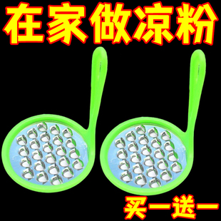 凉粉刮子家用凉粉刮丝器不锈钢塑料刮凉粉旋子工具凉粉刮刀豌豆粉