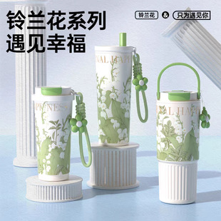 御玺保温杯铃兰花系列大容量高颜值不锈钢网红咖啡杯桌面水杯